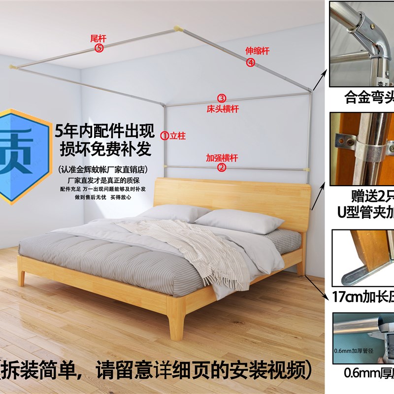 新款伸缩支架不锈钢支架家用简易单购买单独购买蚊帐杆1.5m1.8米