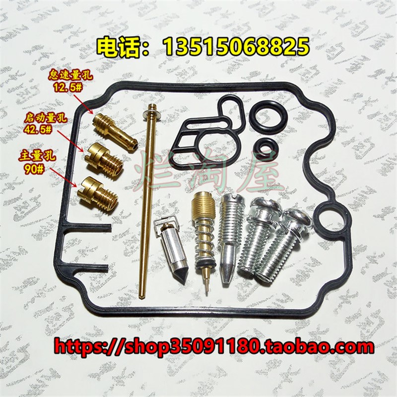 街跑摩托车大板鼓FZR250CC 米库尼化油器修理包 主油针编号5CL2