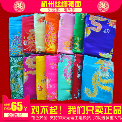 杭州丝绸软缎婚庆被面  七彩织锦缎绸缎结婚被面龙凤百子高档被面