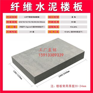 水泥纤维板压力板钢结构承重阁楼板硅酸钙板防火隔热无石棉埃特板