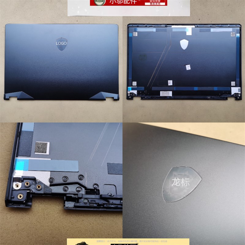 MSI微星GE66 GP66 MS-1541 1542 1543 1544外壳 A壳B C D壳屏轴盖