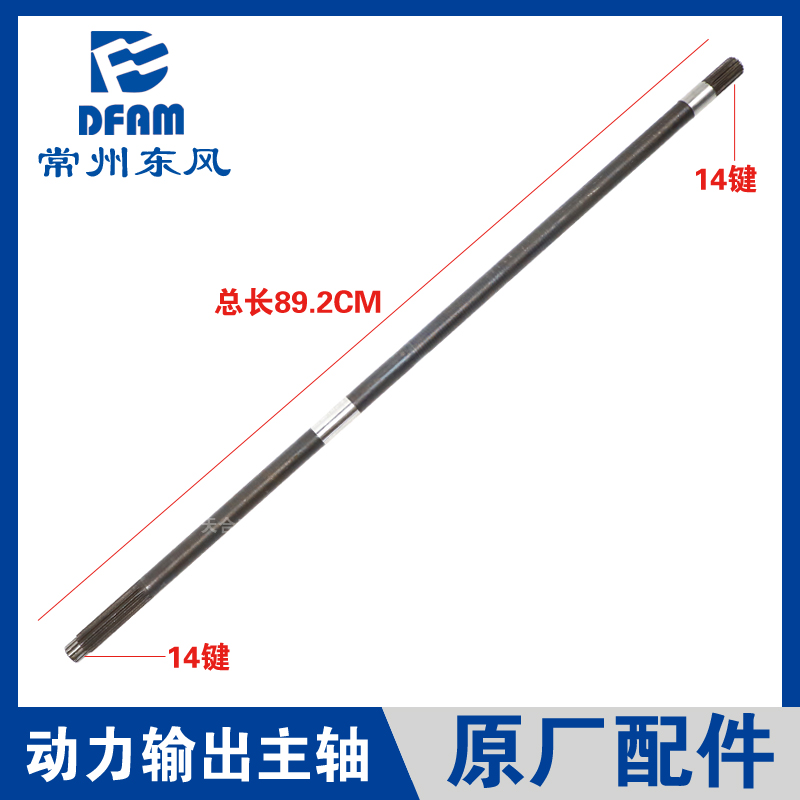 常州东风拖拉机554/604/704/804配件后桥动力输出主轴传动轴 原厂