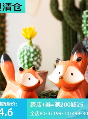 JK慕空间可爱少女心陶瓷小狐狸大小套装家居客厅桌面装饰花园摆件