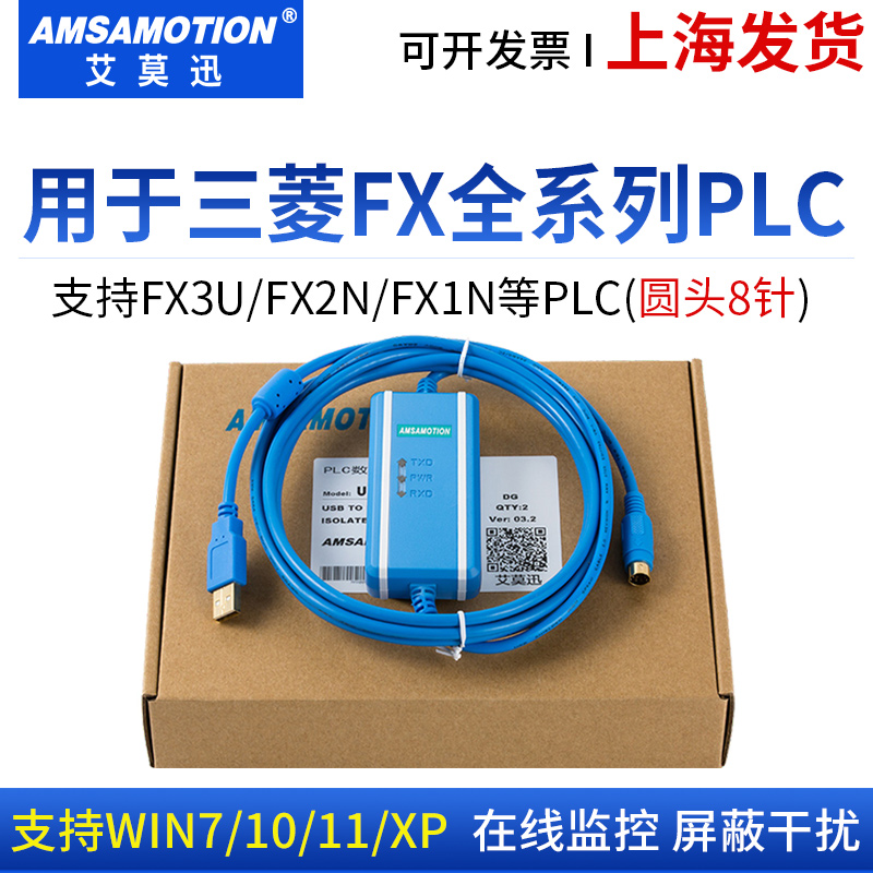 适用三菱PLC数据线线FX3U通讯下载FX2N/1N/3GA程式设计电缆USB-SC