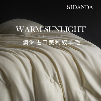 SIDANDA澳洲进口美利奴羊毛被超细纯羊毛冬被保暖春秋被子被芯