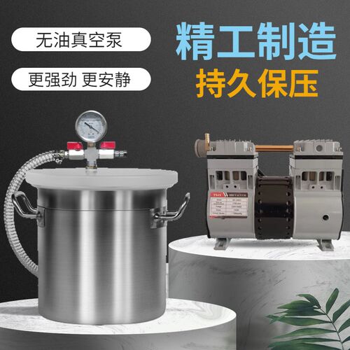 无油泵真空消泡桶树脂真空机翻模密封桶AB硅胶滴胶除泡稳定木设备