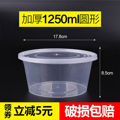 圆形1250ml一次性餐盒塑料透明外卖打包盒快餐圆碗圆盆圆桶饭盒