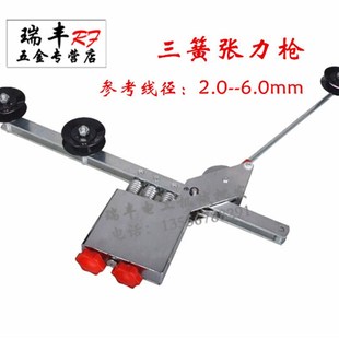 三簧大号张力枪绕线机绞线机单簧涨力枪放线架张力计.0-.0mmMM