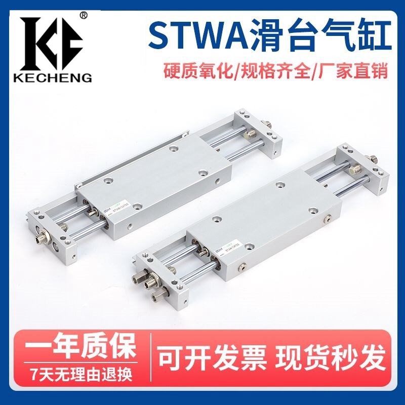 STWB滑台气缸STWA10X25S10X50S16X75S20X100S25X125S32X200S