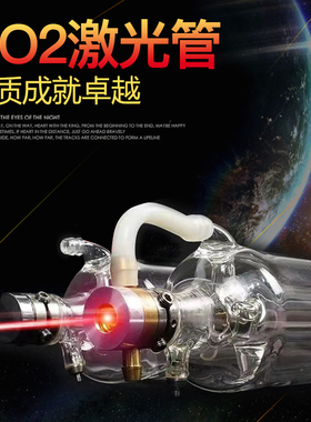 o二氧化碳激光管0切割00雕刻机瓦0W大功率00lasr tub