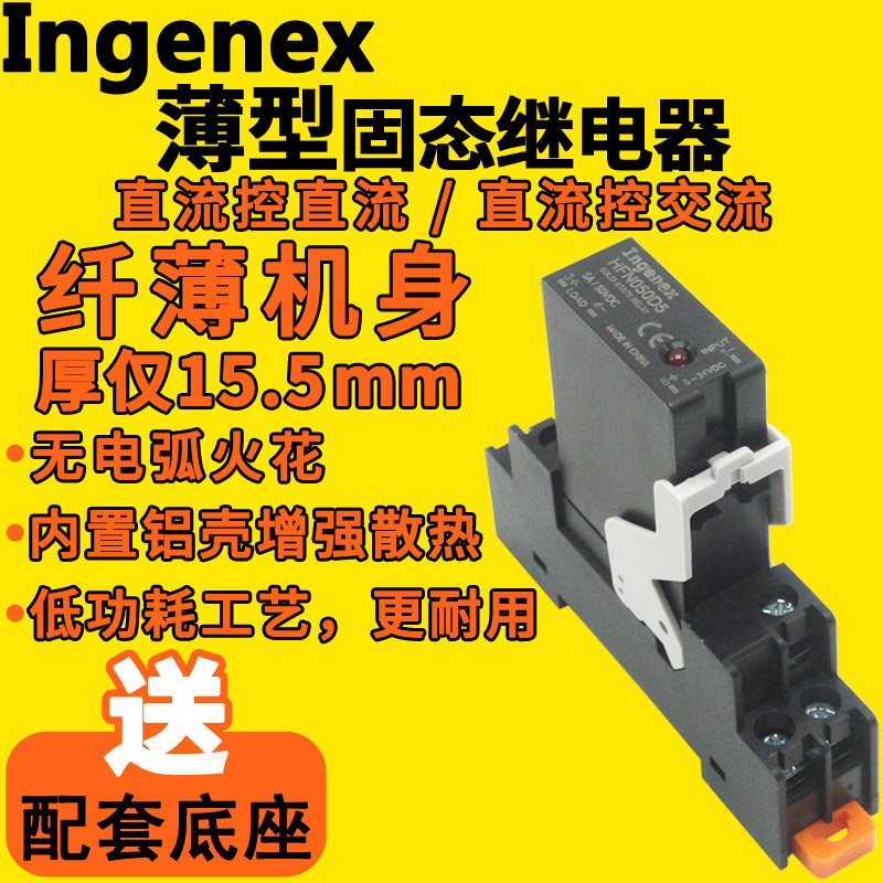 小型导轨式固态继电器HFN050D240ADC24V直流控直交流220VED06C5