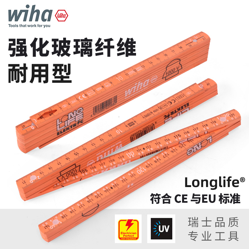 德国wiha威汉折叠尺玻璃纤维高强度进口电工折尺直尺测量尺2米