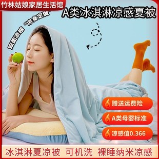 竹林姑娘夏季 空调被凉感夏凉被冷感夏被冰丝单人凉被可水洗夏被子