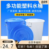 加厚塑料水桶大号圆形垃圾桶白色食品级消毒发酵桶家用装 米桶带盖