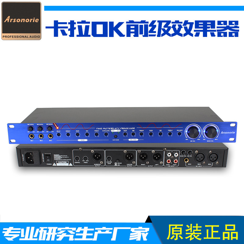 雅奇力专业卡拉OK前级效果器ktv混响音响效果处理器