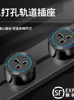 可移动30cm多功能三孔港式轨道插座国际通用明装电力滑道多用插孔