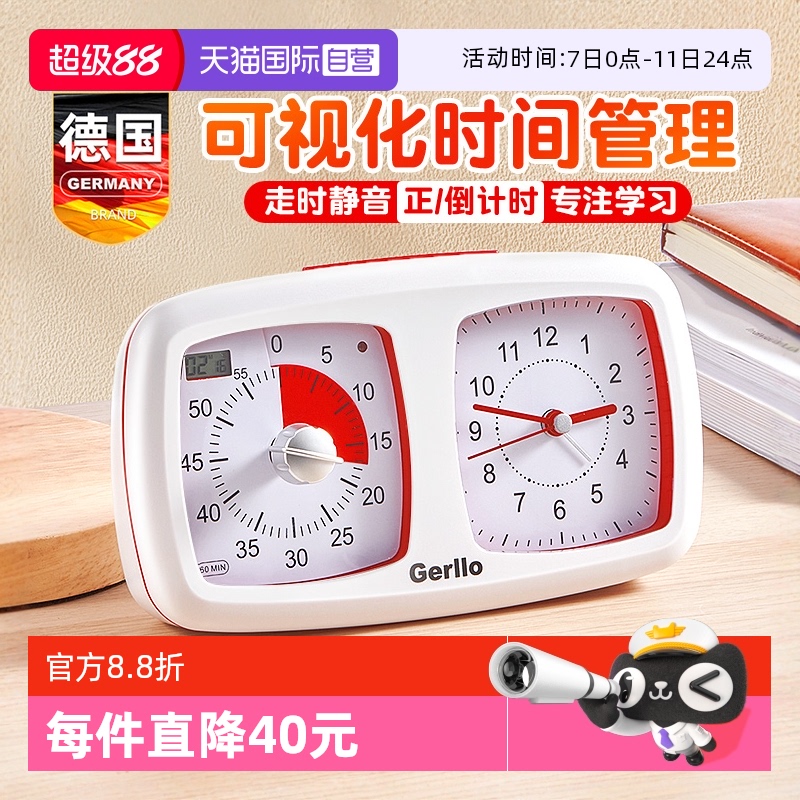 【自营】可视化计时器学习专用时间管理器自律闹钟定时器走时静音
