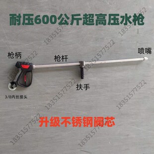 500/600/700/800/1000公斤高压商用大功率水枪不锈钢材质耐压枪头