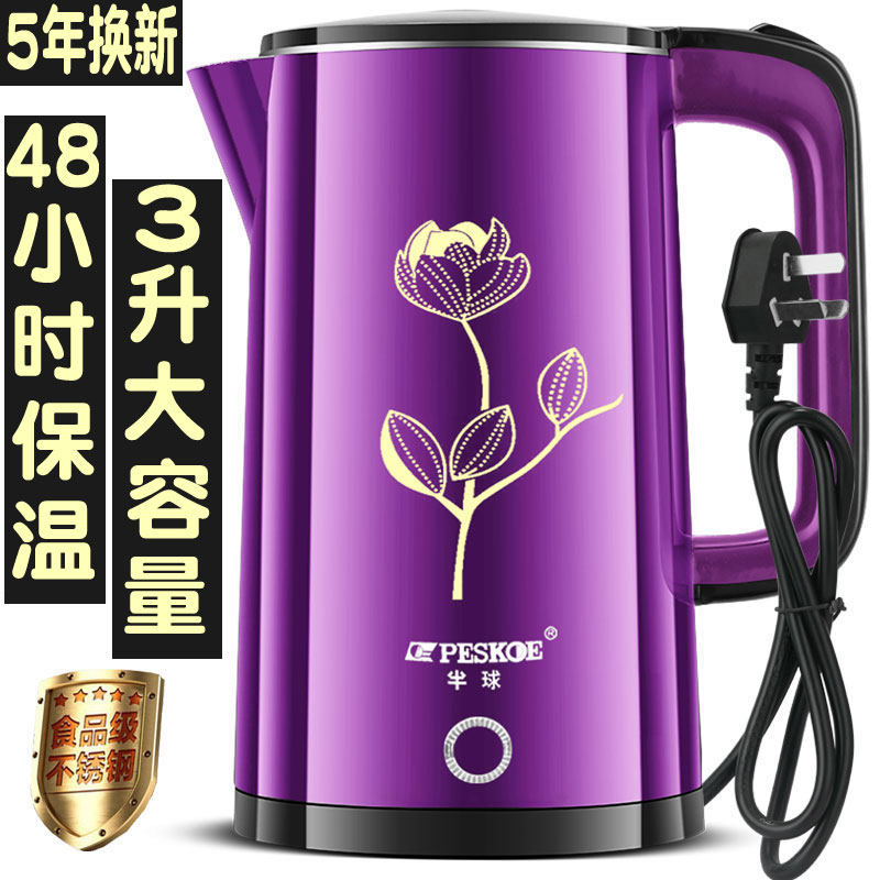 烧水壶家用自动半球电水水壶保温一体宿舍学生快壶电热水壶开??水