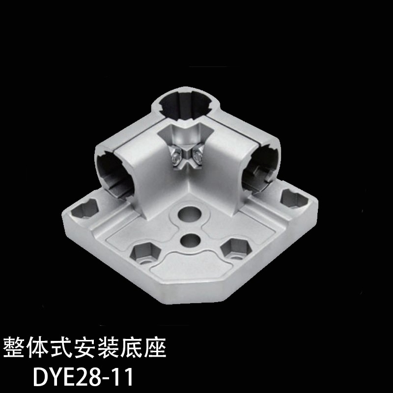 D28第三代铝合金圆管精益管配件整体安装底座 铝挤型材料管连接件