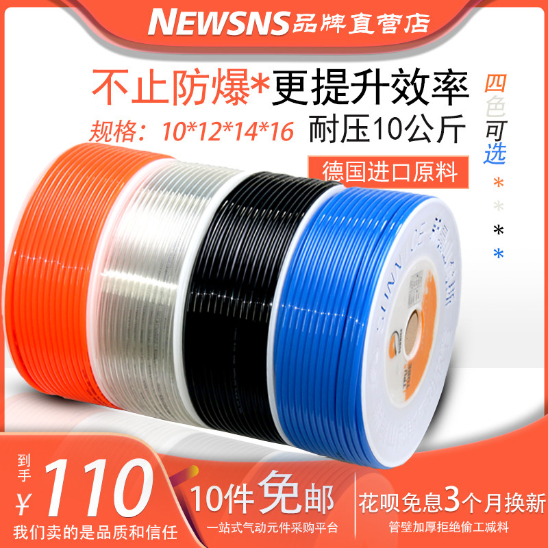 浙江山耐斯PU管8x5/10x6.5橙红色12X8空压机气动软管6X4mm16气管
