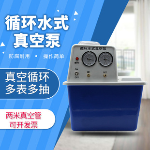 仪锐科技SHB 3双抽四抽五抽水循环真空泵水泵 III循环水真空泵SHB