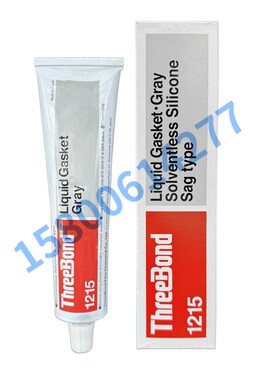 三键hond 液态垫圈 灰色三键耐温防水防油