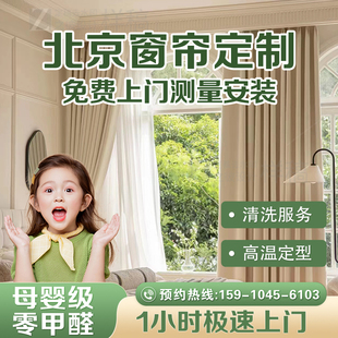 雪尼尔棉麻客厅 北京窗帘定制定做免费上门测量全遮光窗帘2024新款