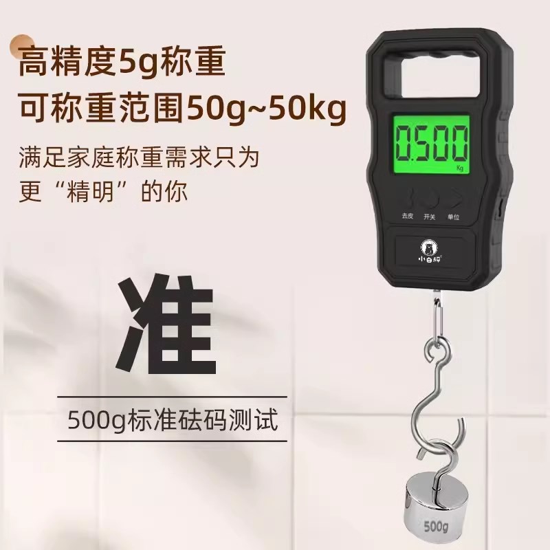 手提秤便携式电子秤快递挂秤行李秤买菜计价验钞高精度kg称重器