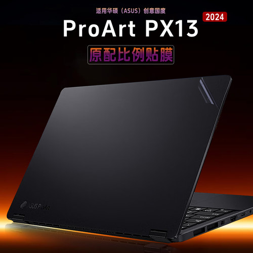 适用ot 创 22款二合一笔记本外壳膜ot 创电脑机身 创纯色黑色皮革