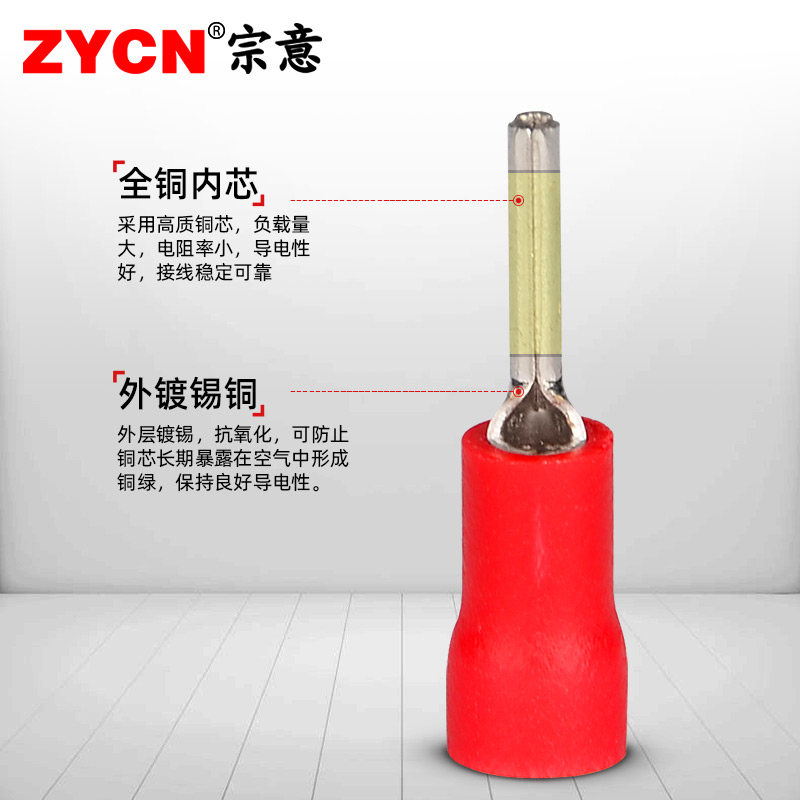 宗意PTV针型预绝缘端子针形冷压接线端子线鼻子插针接线-平方