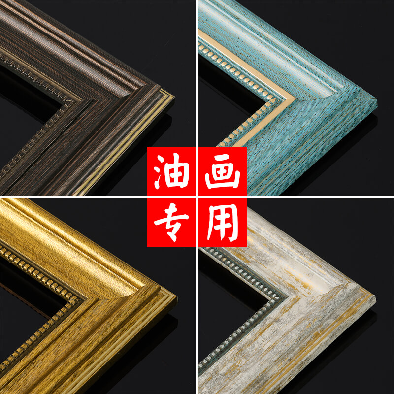 复古油画框外框装裱定制大尺寸像框0数字油画画框挂墙