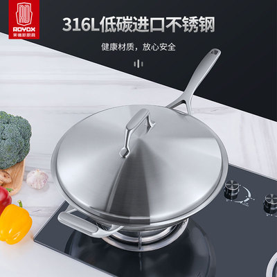 莱德斯无涂层不粘锅家用平底炒锅316L不锈钢锅电磁炉燃气灶通用锅