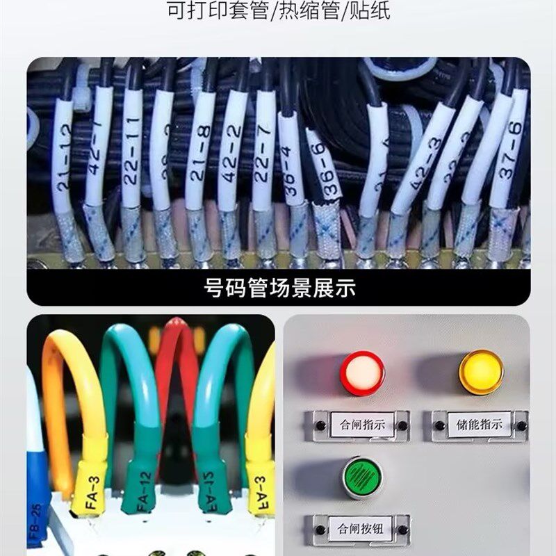 力码线号机L号码管打号机热缩管打印机L线号打印机,办公设备/耗材/相关服务,商业标签/线号机,淘宝优惠券,粉丝福利购,淘宝优惠卷