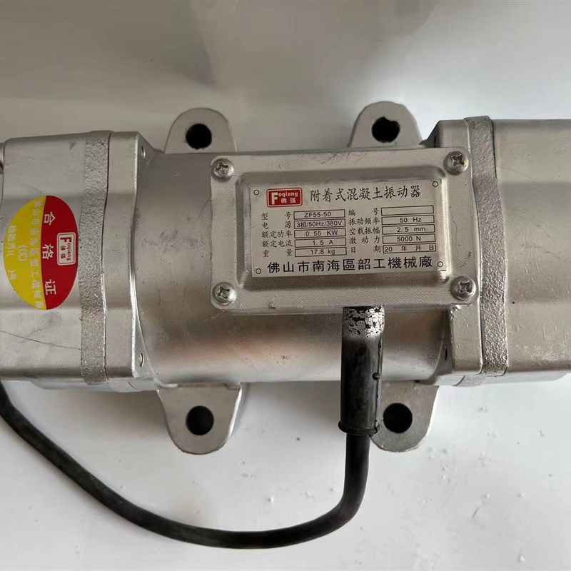 佛强牌ZF55-50/ZF110-50/混凝土附着式平板振动器家用平板震动器