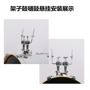 后浪器乐 架子鼓通鼓支架 地鼓底鼓顶部扩展爵士鼓悬嗵鼓桶鼓挂架
