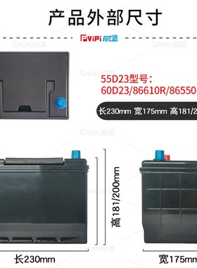 AGMD型汽车启动池加厚防水塑料外壳支持定制威派