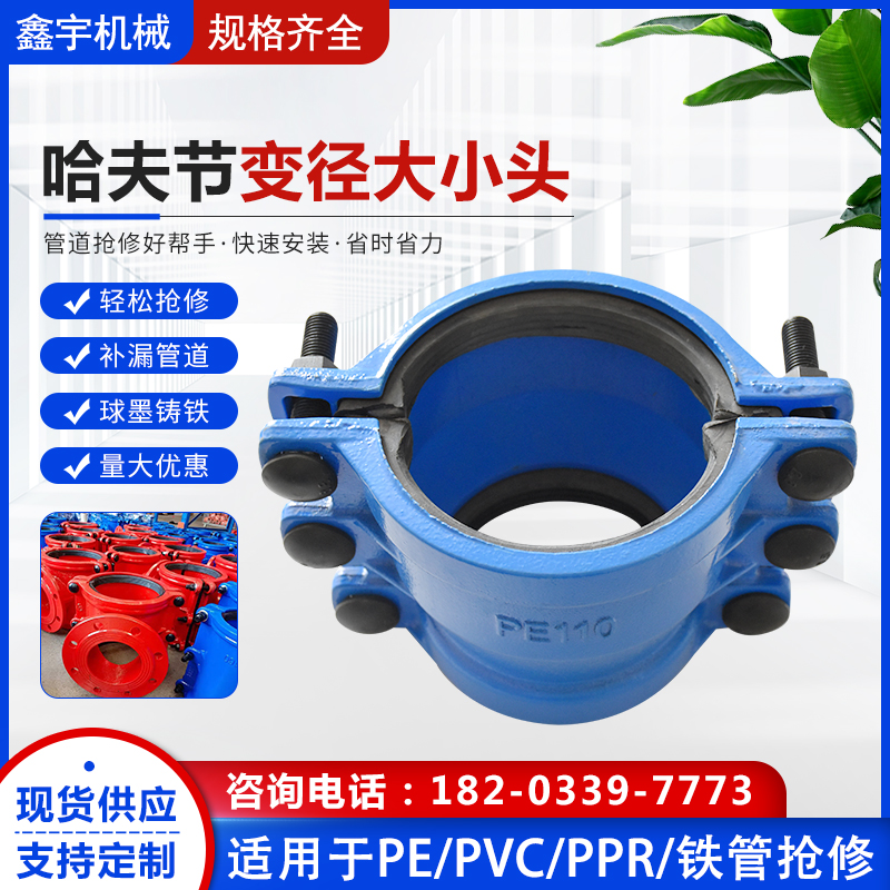 球墨铸铁承口哈夫节 变径大小头接头 定制管道抱箍异径抢修堵漏器