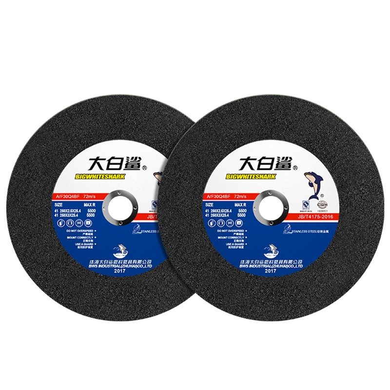 大白鲨切割片锯片角用打磨片砂轮砂轮片金属切片,标准件/零部件/工业耗材,切割片/磨片,淘宝优惠券,粉丝福利购,淘宝优惠卷