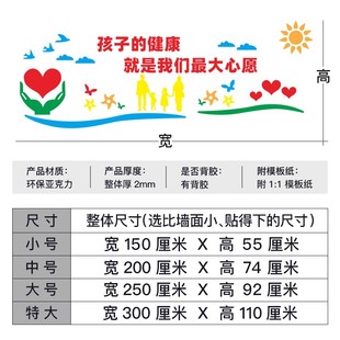 儿科护士台办公室背景装饰儿童医院文化墙贴病房康复中心贴纸画d