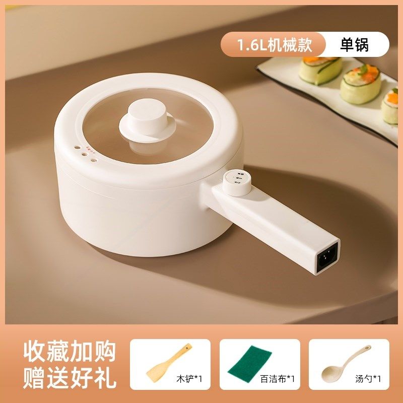 一体电煮锅家用粘锅炒菜电锅宿舍学生锅辅食锅煮面火锅小,厨房电器,电煮锅,淘宝优惠券,粉丝福利购,淘宝优惠卷