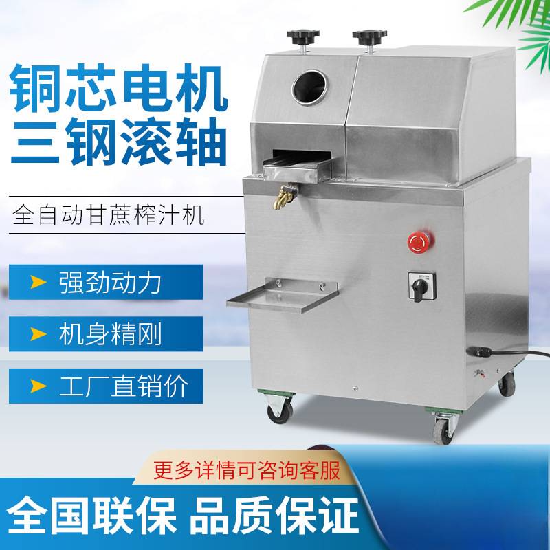 甘蔗机商用甘蔗榨汁机器不锈钢全自动电动商用甘蔗机立式台式榨汁