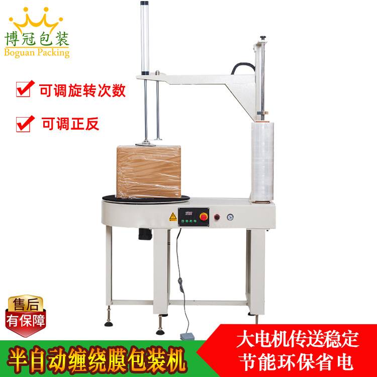 自动缠绕机缠膜机拉伸膜包装机打包机物流包装裹包机薄膜缠绕机