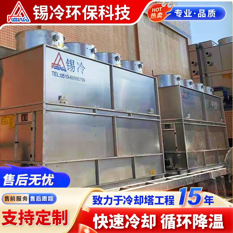 逆流循环冷却塔50吨 卧式冷水塔工业 横流闭式低噪型冷却塔
