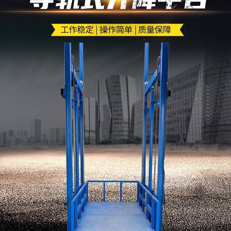 厂家定制带轿厢的升降机车间厂房商场上下运输货物升降机