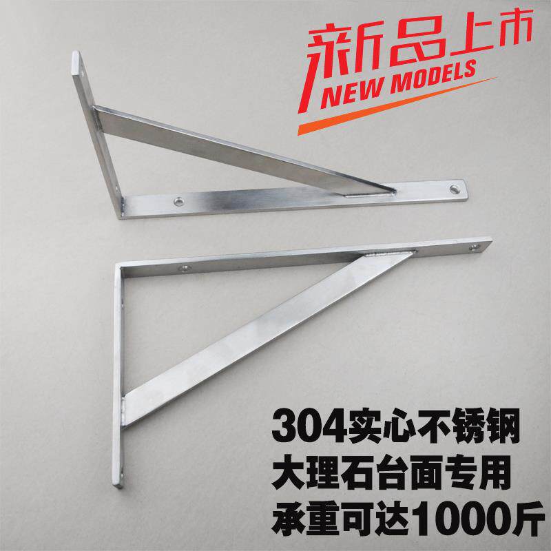 实心加厚304不锈钢三角支架台盆支撑架墙上隔板壁挂架可定制书架