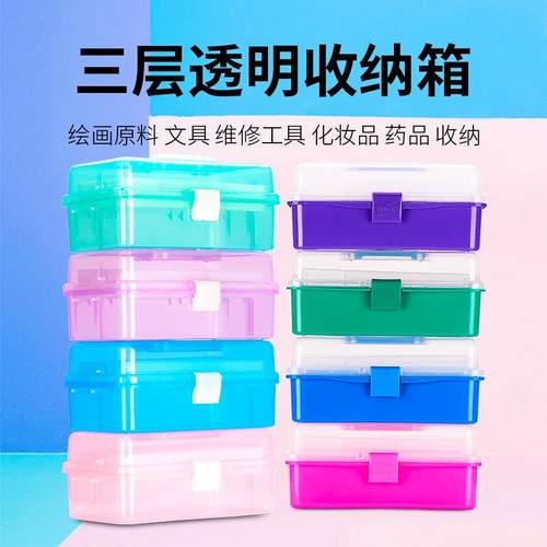 多功能加厚大号三层美术工具箱水粉丙烯油画颜料收纳箱学生画箱小