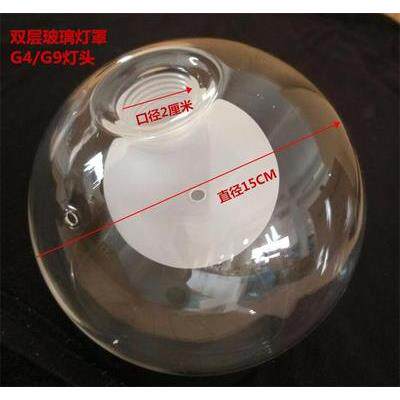G9 2cm双层玻璃灯罩 G4 1cm灯珠接口 球中球单层球形螺口饭厅吊灯