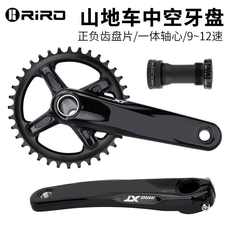 RIRO XT山地自行车牙盘中空一体曲柄10/11/12S速正负齿单双盘改装