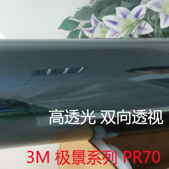 3M隔热贴膜晶锐PR70非金属膜低反射建筑太阳膜PR20/PR40/PR60